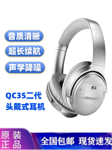 BOSE QUIETCOMFORT35 Ⅱ无线蓝牙降噪耳机博士QC35二代