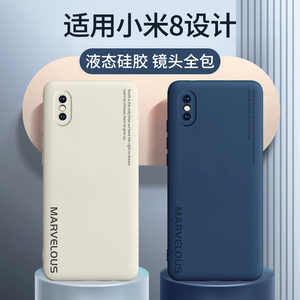 小米8手机壳适用小米8se液态硅胶小米8探索版保护套mi8镜头全包软壳米8屏幕指纹版防摔8es超薄外壳创意男款女