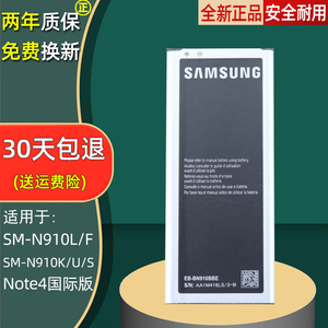 三星SM-N910L原装电池N910U正品电板note4韩版手机锂电池n910k