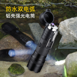 厂家直销防水带铝壳带强光三档手电筒USB充电双电弧防风打火机