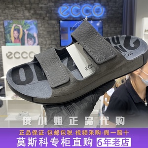 ECCO爱步牛皮拖鞋男士春夏男士沙滩凉鞋外穿凉拖潮 科摩500904