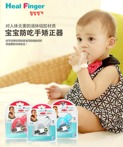 韩国进口宝宝防吃手矫正器硅胶指套戒吃手套吸吮拇指神器透气牙胶
