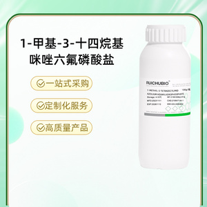 1-甲基-3-十四烷基咪唑六氟磷酸盐 科研用品 上海嘉楚R12026378