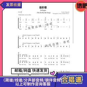 音阶歌 solfeggio视唱练习曲二声部童声合唱谱简谱钢琴伴奏音频