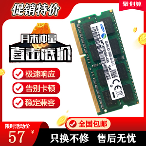 三星4G PC3-10600S DDR3 1333笔记本内存条M471B5273CH0/DH0-CH9