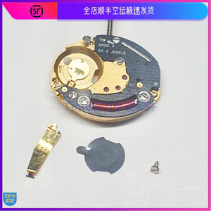 手表配件 瑞士976.001石英机芯欧1456电池卡簧螺丝绝缘片整机电板