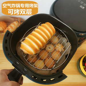 山本空气炸锅专用配件双层烧烤烤架烤肉烤串烤鱼不锈钢土司面包架