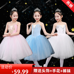 儿童芭蕾舞裙女童蓬蓬裙演出服新款吊带纱裙幼儿小天鹅舞蹈表演服
