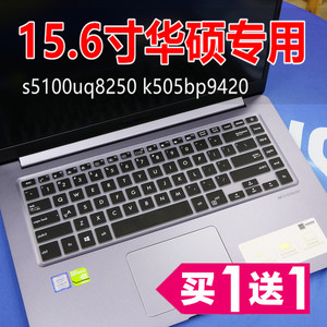 15.6寸华硕灵耀X510UQ S5100UA笔记本电脑K505B全覆盖键盘保护膜