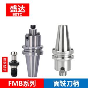 FMB数控刀柄BT40加工中心BT30/BT50面铣刀柄FMB22/27/32/40fmb柄