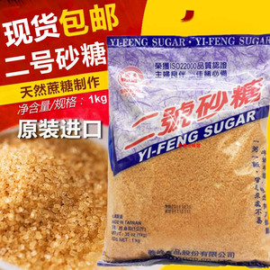 台湾进口义峰二号砂糖1kg特产贡茶糖烘培奶茶店原料天然蔗糖焦糖