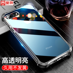 度拜 适用苹果7plus手机壳防摔硅胶iphone8全包透明8plus气囊保护套x软边xr个性13pro硬壳xs潮牌se2新款xsmax