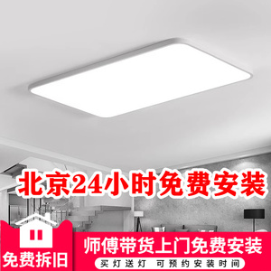 超薄LED吸顶灯简约客厅灯方形卧室灯圆形阳台灯过道灯北京包安装