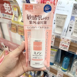 LDK推荐日本minon蜜浓物理防晒霜防水防汗清爽保湿温和敏感肌男女