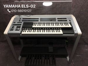 雅马哈双排键电子琴 YAMAHA ELS02  els 02c 02x 二手