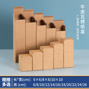 牛皮纸盒长方形三层瓦楞纸包装盒空白小盒子雨伞外包装盒通用纸箱