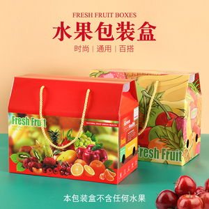 水果包装盒空盒苹果橙子脐橙冬枣石榴通用手提礼盒空盒子礼品盒
