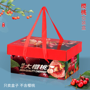 樱桃包装盒车厘子礼品盒水果盒子通用高档创意礼盒空盒子批发纸盒