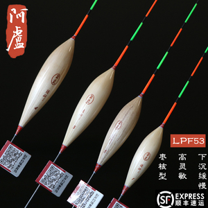阿卢LPF53芦苇高灵敏轻口鲫鱼浮漂下沉缓慢15目1-3米水深 A62同款