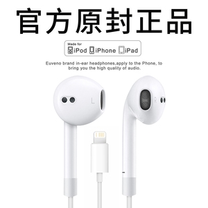 原装正品适用苹果耳机有线iPhone13/6s/12手机11入耳式8/i7p/xsmax/XR/plus/pro扁头lightning耳塞ipad高音质