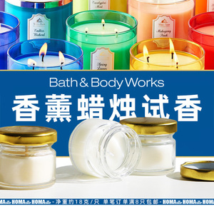 BBW蜡烛试香合集[1]分装18g室内香薰精油春夏经典Bath&BodyWorks
