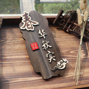 中式复古木质门牌订制包厢包房饭店创意刻字木牌雕刻实木挂牌定制
