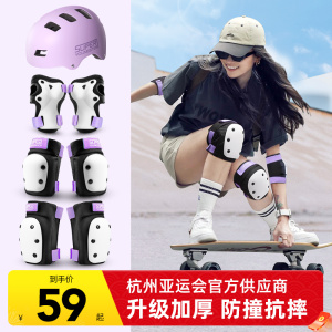 滑板护具成人轮滑旱冰溜冰鞋护膝套装路冲骑行头盔儿童专业装备女