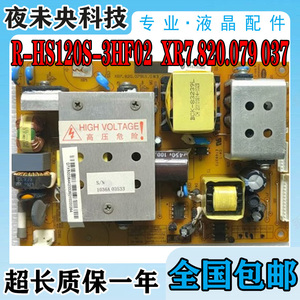 长虹LT32710/X/LT32629 LT32719A电源板FSP120-3H01 R-HS120-4S01