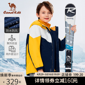 小骆驼女童冲锋衣春季三合一男童2023春季新两件套儿童滑雪服外套