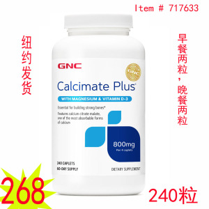 美国直邮GNC Calcimate Plus 800柠檬酸钙片+镁+维d 240粒717633