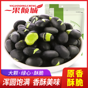 炒黑豆熟即食黑豆子原味黄豆吃的孕妇零食休闲食品孕期营养小吃