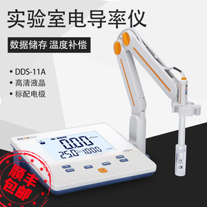 上海雷磁台式数显电导率仪电导仪实验室DDS-11A\307A\DDB-303A