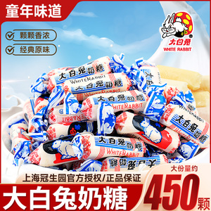 上海大白兔糖奶糖多种口味儿童糖果小零食婚喜糖散装批发网红爆款