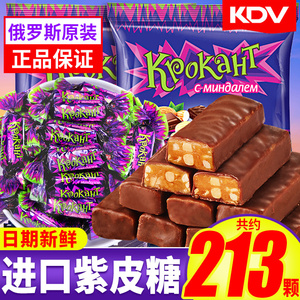 KDV俄罗斯紫皮糖正品进口夹心散装婚糖果巧克力喜糖专用零食批发
