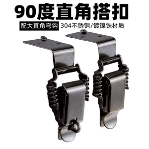 304不锈钢双弹簧搭扣/90度固定箱扣卡扣工具箱重型锁扣多功能搭扣