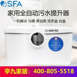 法国SFA污水提升器WC-3型升利添提升泵升利流淋浴房排污泵升利影