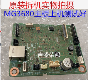 佳能MG3080 MG3620 MG3680 TS208 308 3380 TS3180打印机主板
