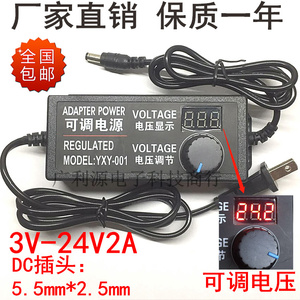 可调压3V-9V-12V-24V-36V1A2A3A5A10A电源适配器无极调压调光调速