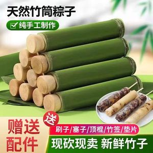竹筒粽子模具商用家用摆摊专用神器纯天然新鲜竹子制作竹筒糯米饭