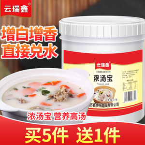 浓汤宝骨头汤浓缩商用大骨白汤膏1kg火锅汤料增香猪骨高汤增白