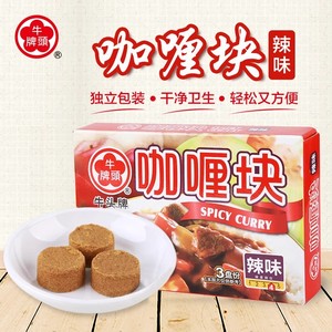 满2盒包邮牛头牌微辣咖喱块66g块状咖喱炒饭咖喱炒牛肉独立包装