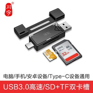 switch 读卡器 川宇 type-C双口 SD卡TF 多功能 二合一 USB 高速