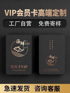 会员卡制作卡片定制pvc卡磁条刮刮卡定做充值VIP订制高端金属卡片