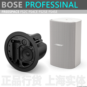 BOSE博士FS2C DS16F吸顶喇叭FS2SE DS16SE壁挂音箱㊣上海实体销售