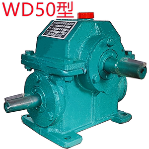 厂家销售 WD50型 单机 变速箱 蜗轮蜗杆小型减速机 差速器 变速机