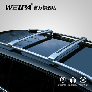 韦帕 车顶行李架横杆 SUV汽车车载铝合金静音固定旅行车顶架通用