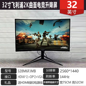 AOC32寸电脑显示器电竞飞利浦4K三星165hz40游戏网吧二手超高清屏