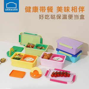 乐扣乐扣保温饭盒儿童食品级不锈钢便当盒开学餐盒小学生带饭盒子
