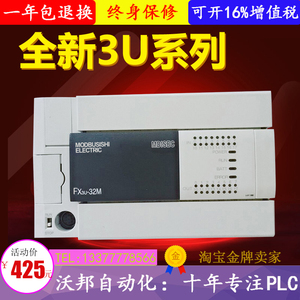 三菱PLC可编程控制器 FX3U-16/32/48/64/80/128MR/MT/ES-A