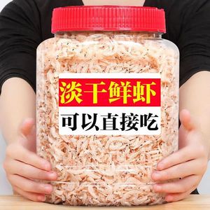 生晒淡干虾皮500g干货官方旗舰店  新鲜小海米虾米
